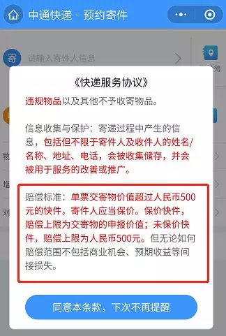 港澳宝奥苹果手机